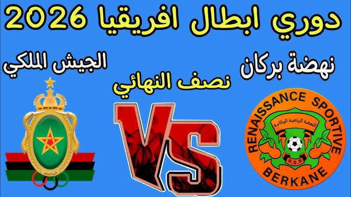 قمة مغربية حاسمة في نصف نهائي دوري أبطال أفريقيا،